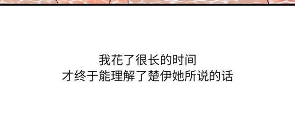 成人俱乐部 第14话 第81页