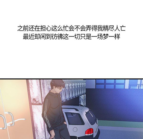 成人俱乐部 第15话 第7页