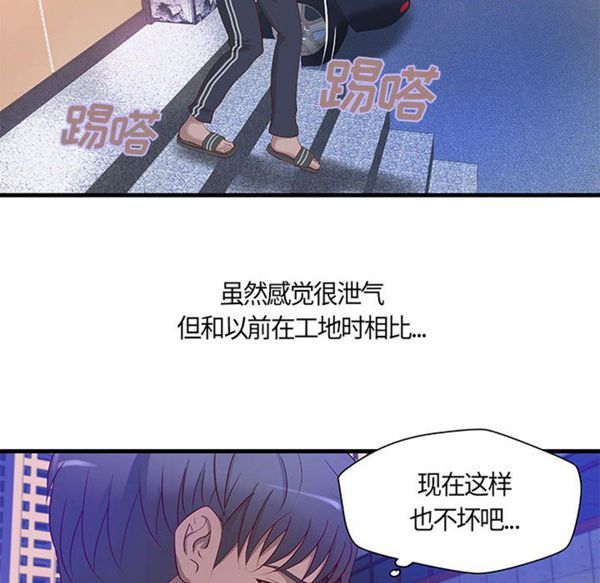 成人俱乐部 第15话 第8页