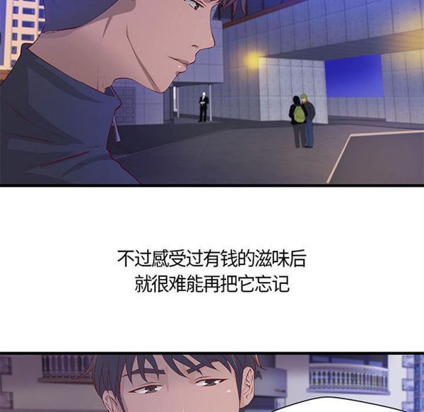 成人俱乐部 第15话 第9页