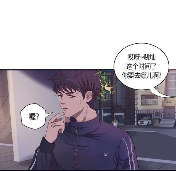 成人俱乐部 第15话 第11页