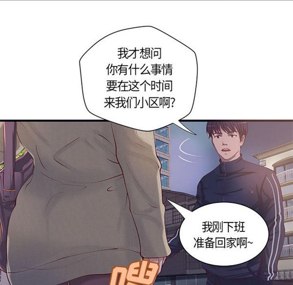 成人俱乐部 第15话 第12页