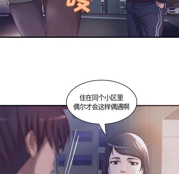 成人俱乐部 第15话 第13页