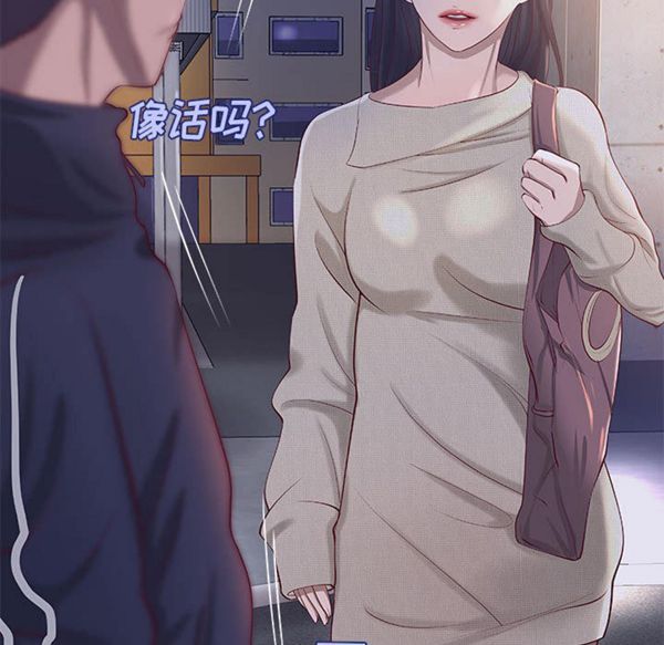 成人俱乐部 第15话 第14页
