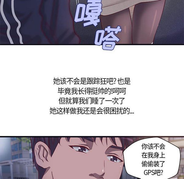 成人俱乐部 第15话 第15页