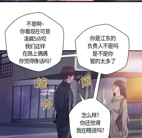 成人俱乐部 第15话 第17页