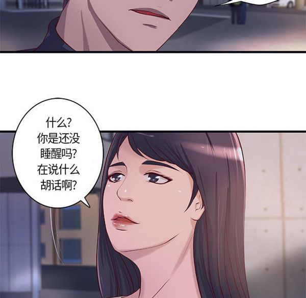 成人俱乐部 第15话 第16页