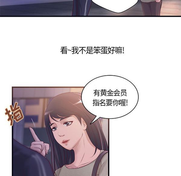 成人俱乐部 第15话 第18页