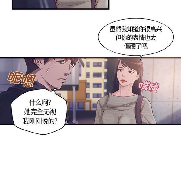 成人俱乐部 第15话 第19页
