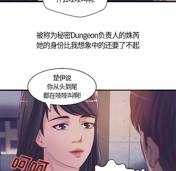 成人俱乐部 第15话 第21页