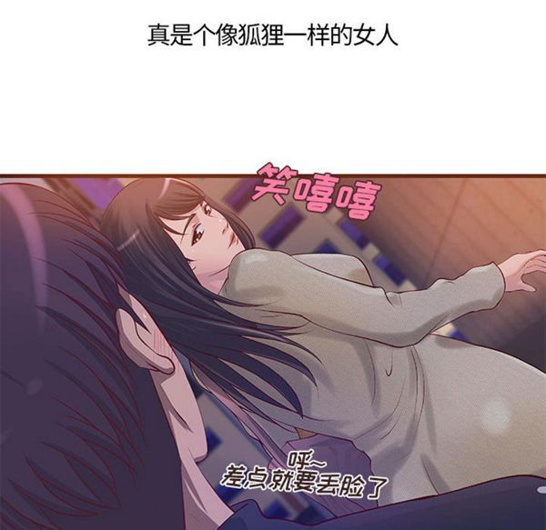 成人俱乐部 第15话 第32页