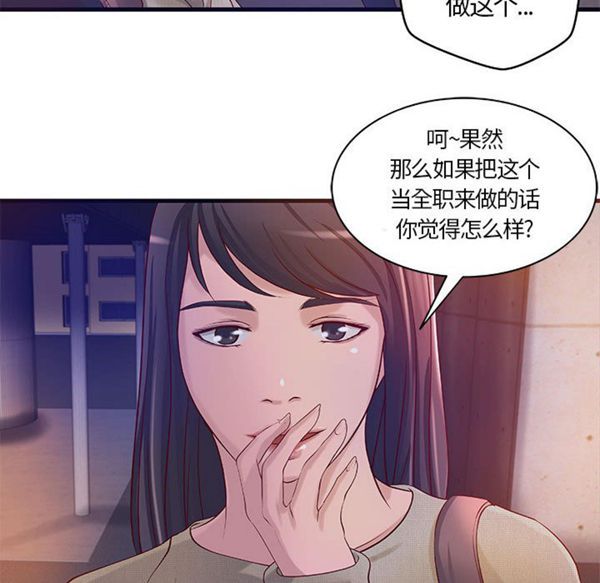 成人俱乐部 第15话 第34页