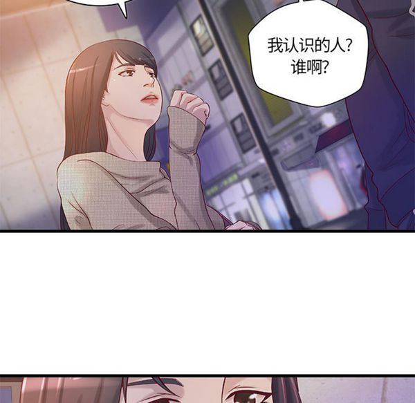成人俱乐部 第15话 第38页