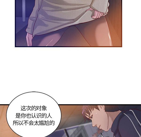 成人俱乐部 第15话 第37页