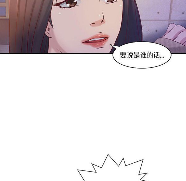 成人俱乐部 第15话 第39页