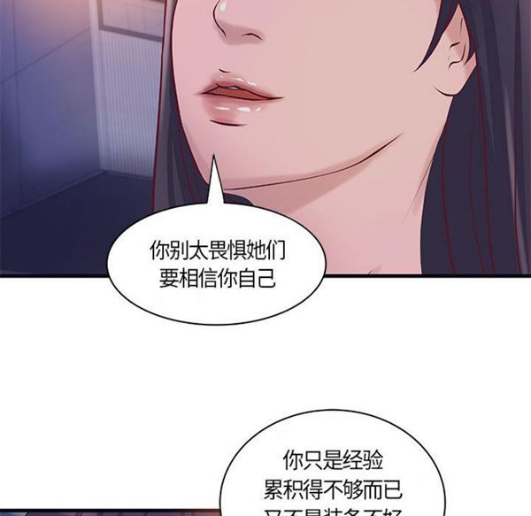 成人俱乐部 第15话 第23页