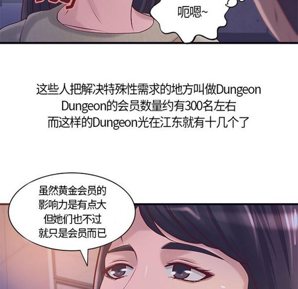 成人俱乐部 第15话 第22页