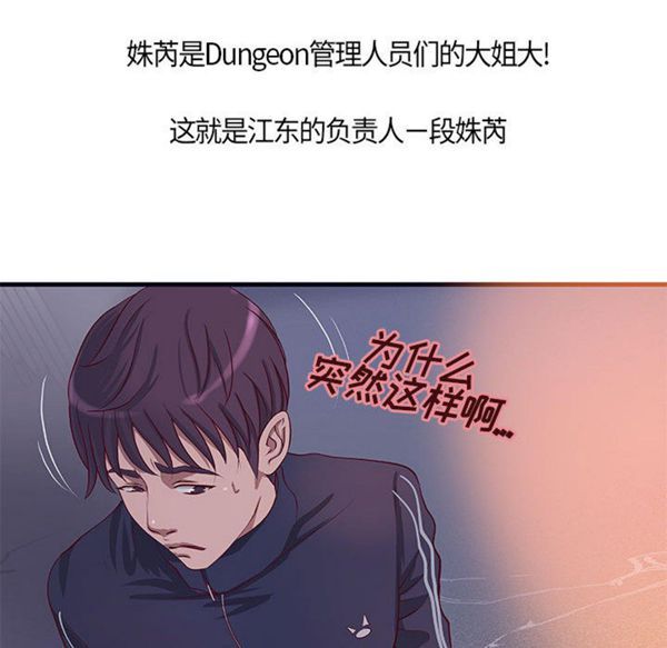 成人俱乐部 第15话 第25页
