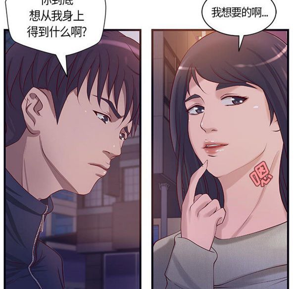 成人俱乐部 第15话 第27页