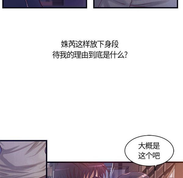 成人俱乐部 第15话 第28页