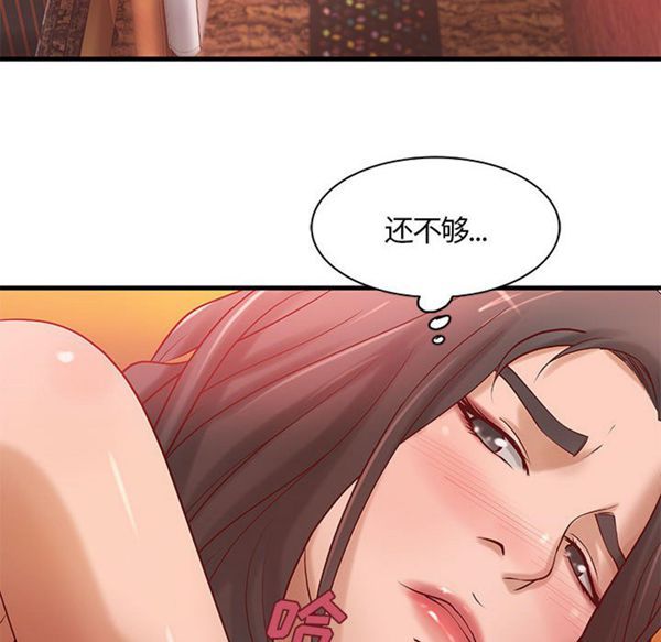 成人俱乐部 第15话 第59页