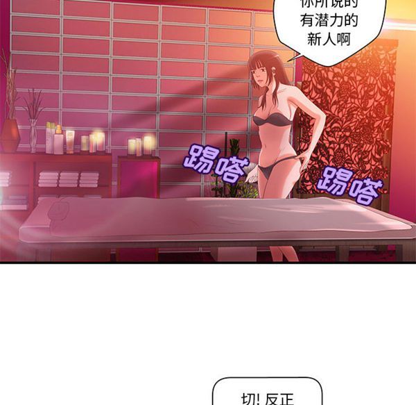 成人俱乐部 第11话 第10页