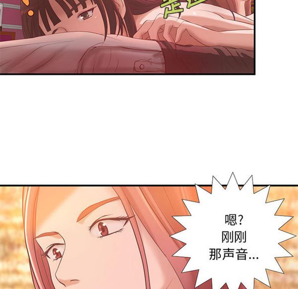 成人俱乐部 第11话 第18页
