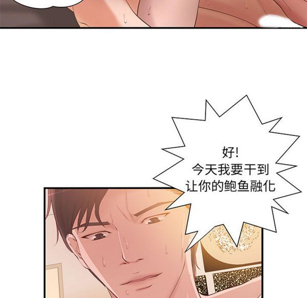 成人俱乐部 第11话 第45页