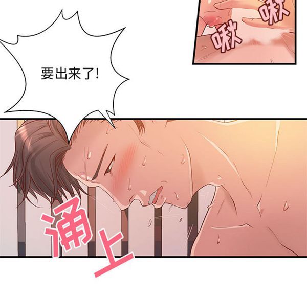 成人俱乐部 第11话 第66页