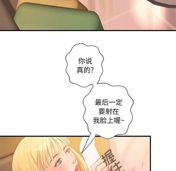 成人俱乐部 第11话 第58页