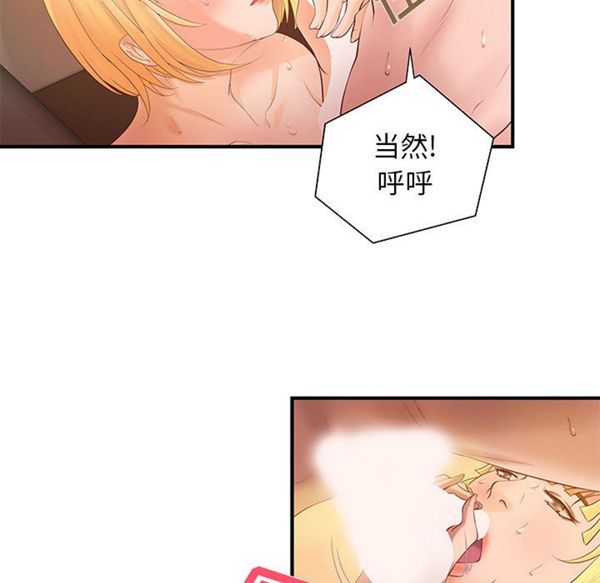 成人俱乐部 第11话 第59页