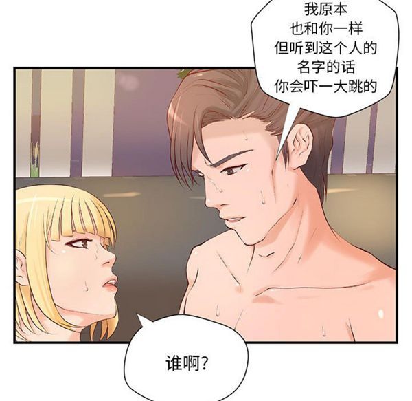 成人俱乐部 第12话 第13页