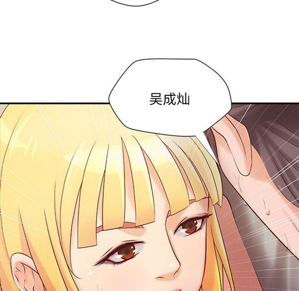 成人俱乐部 第12话 第14页