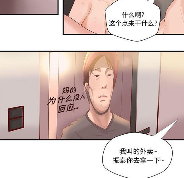 成人俱乐部 第12话 第17页