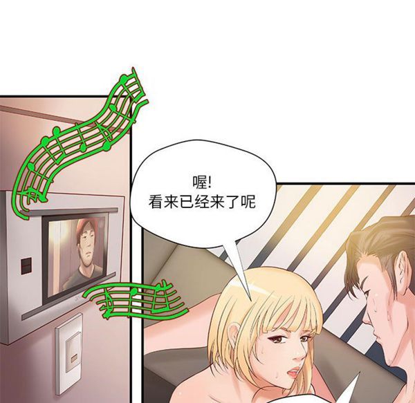 成人俱乐部 第12话 第16页