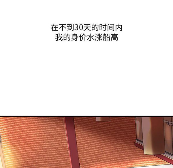 成人俱乐部 第12话 第21页