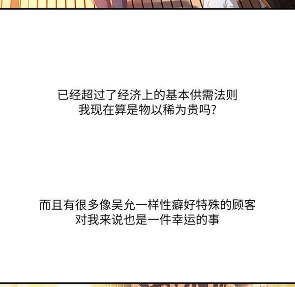 成人俱乐部 第12话 第23页