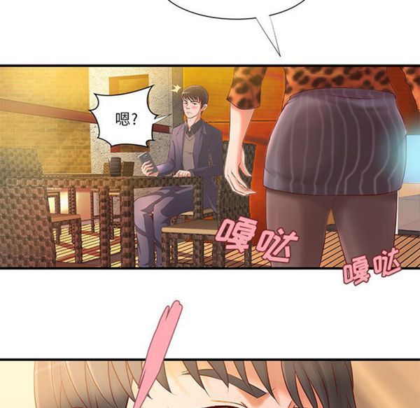 成人俱乐部 第12话 第41页