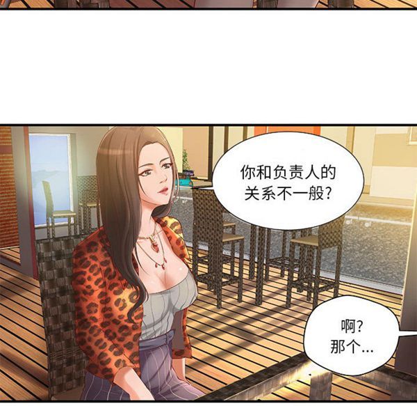 成人俱乐部 第12话 第46页