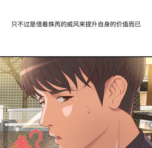 成人俱乐部 第12话 第49页