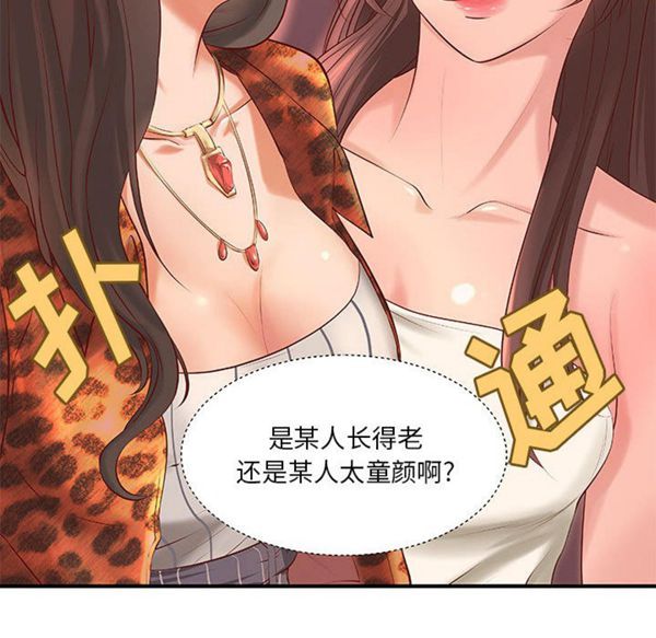 成人俱乐部 第12话 第51页
