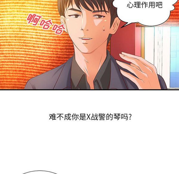 成人俱乐部 第12话 第53页