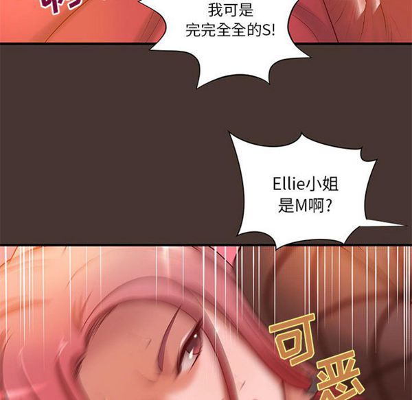 成人俱乐部 第12话 第30页