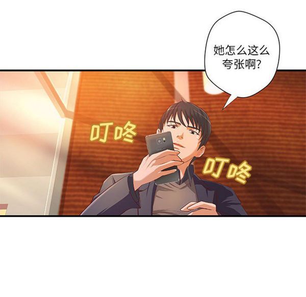 成人俱乐部 第12话 第38页