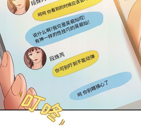 成人俱乐部 第12话 第37页
