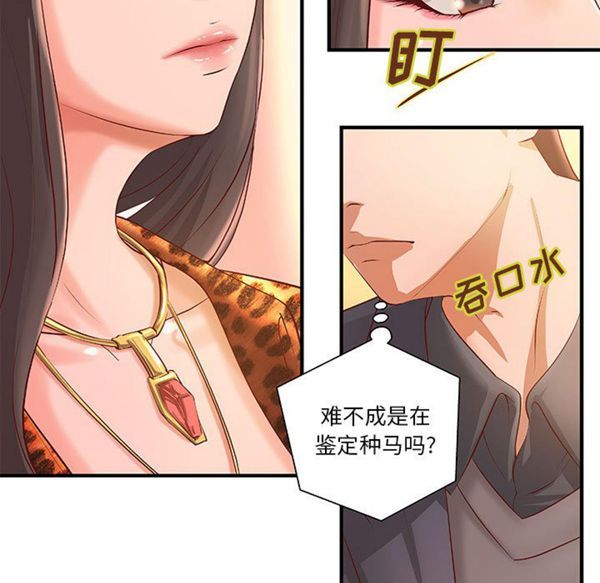 成人俱乐部 第12话 第56页
