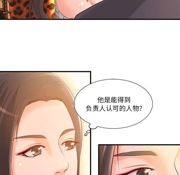 成人俱乐部 第12话 第55页