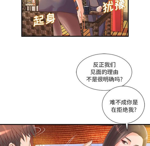 成人俱乐部 第12话 第58页