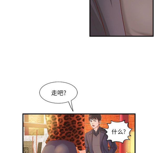 成人俱乐部 第12话 第57页