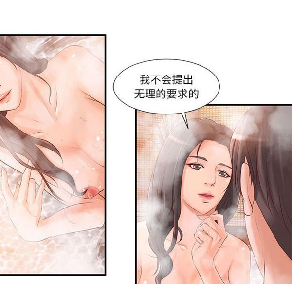 成人俱乐部 第12话 第72页